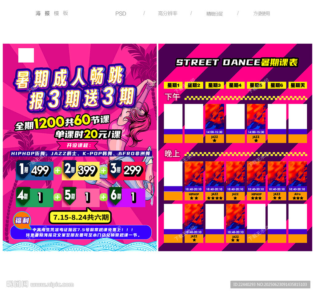 舞蹈