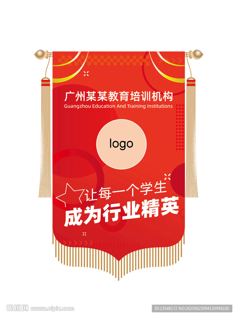 机构锦旗