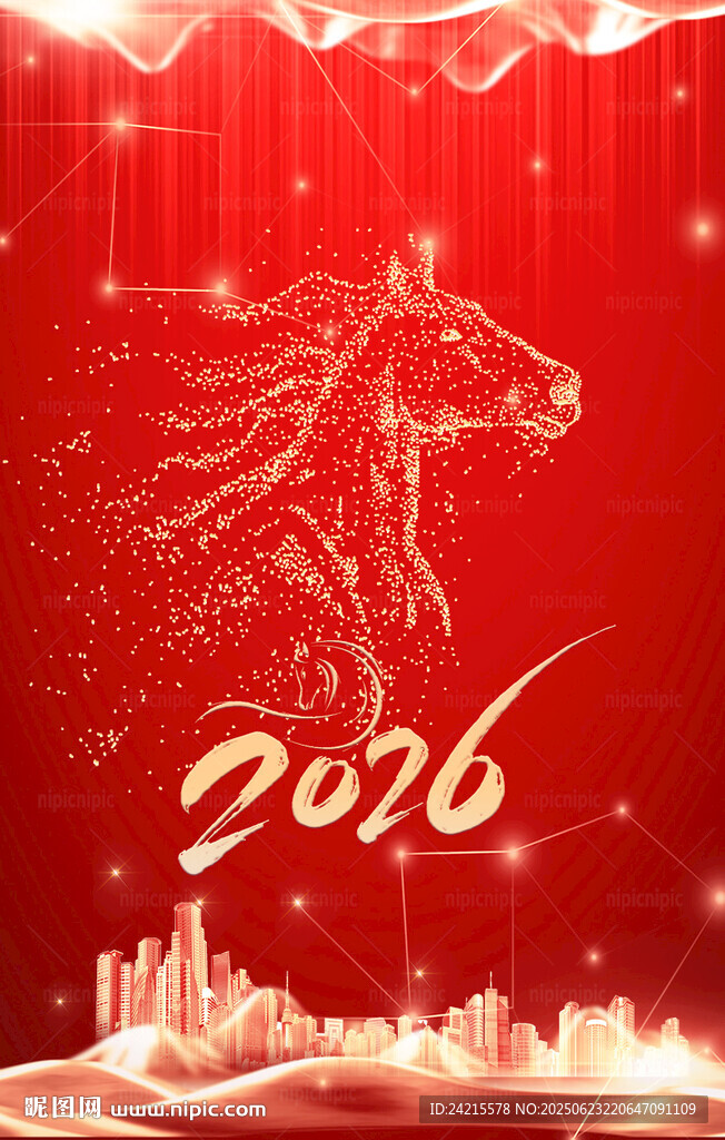2026马年