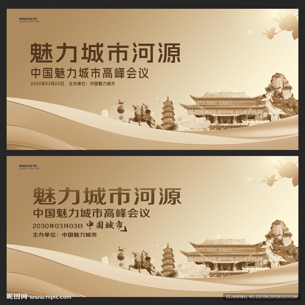 河源