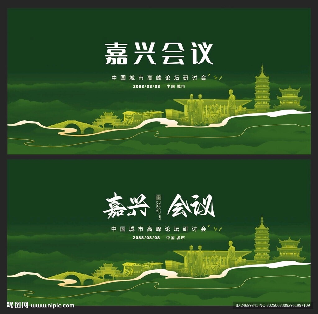  嘉兴