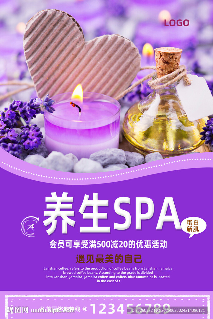 SPA美容