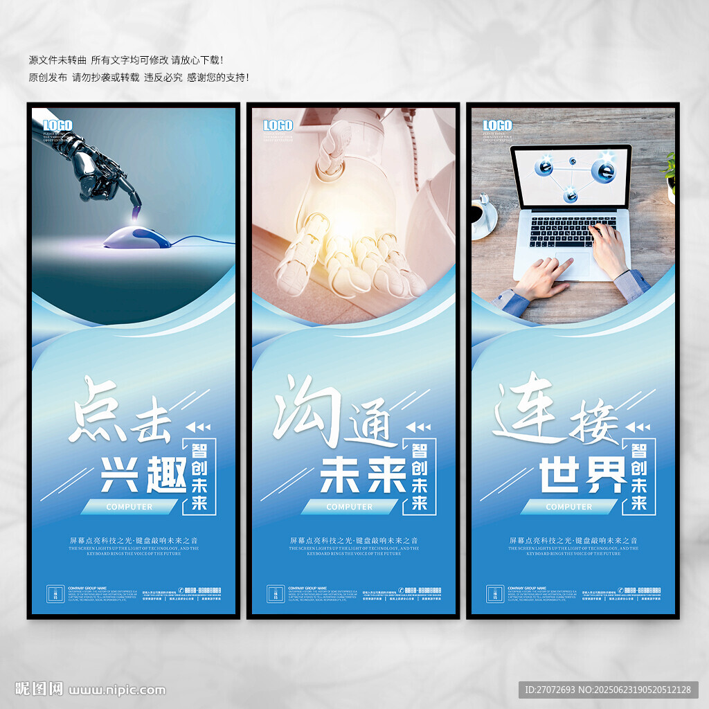 计算机教室文化墙