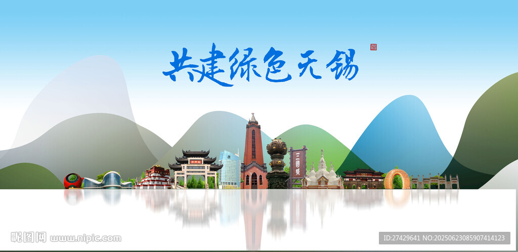 无锡