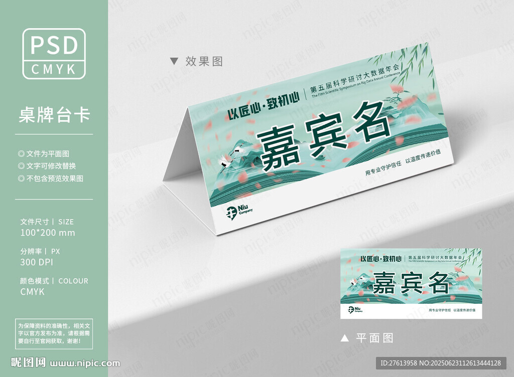 读书阅读桌牌