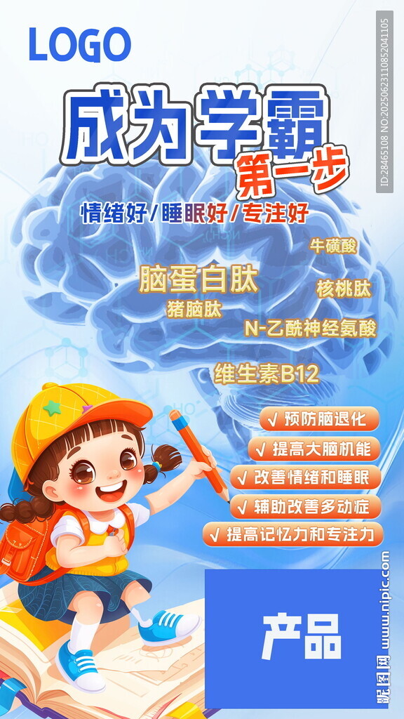 脑肽 氨肽 猪脑肽 开放智力