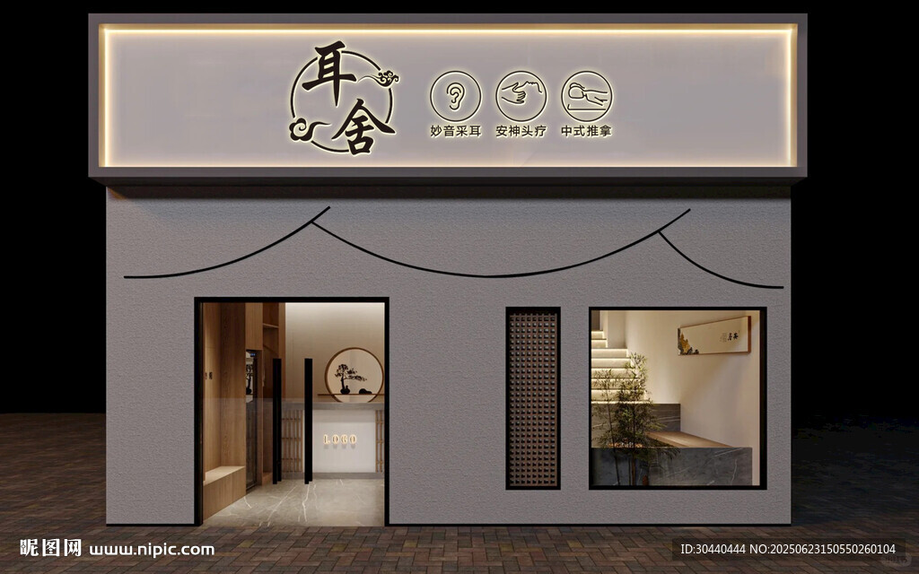 采耳spa馆门头招牌
