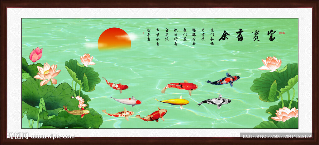 荷花九鱼图