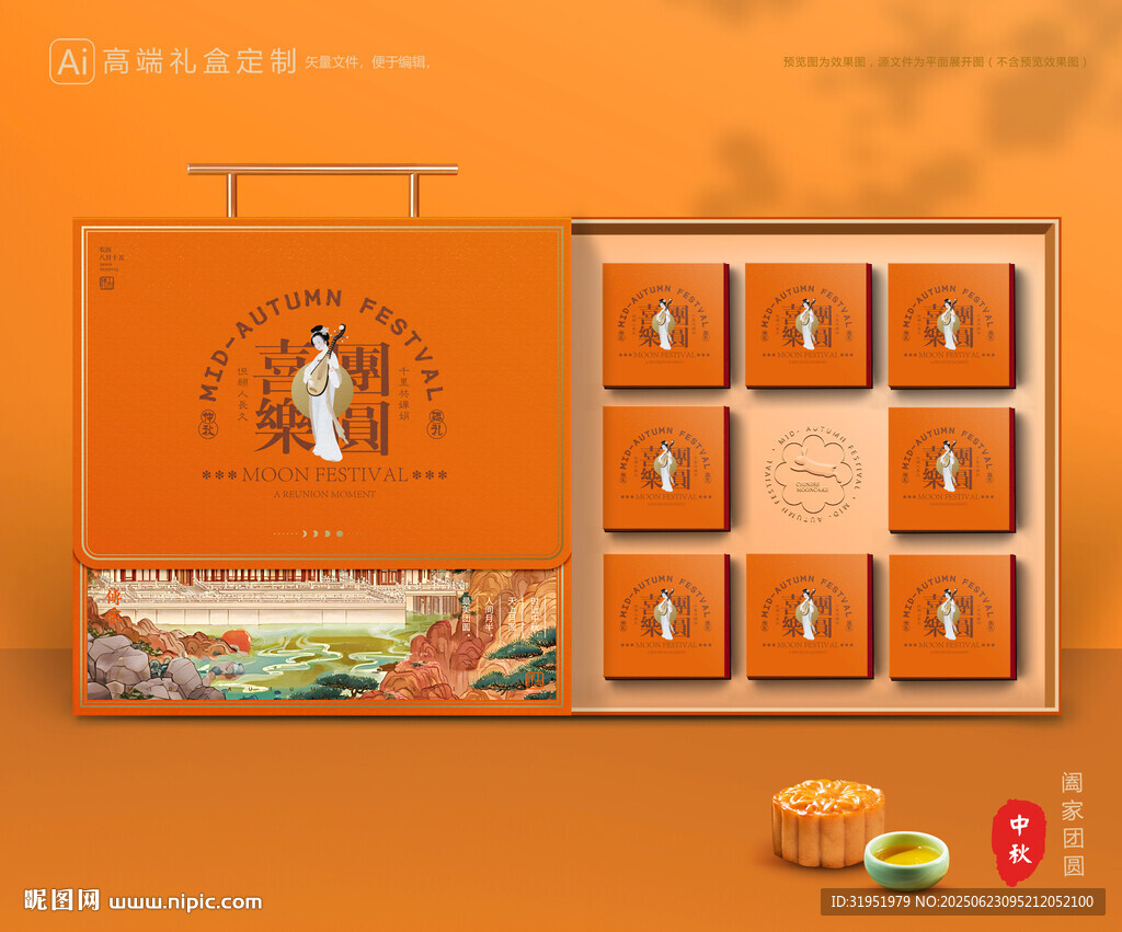 月饼包装 中秋礼盒