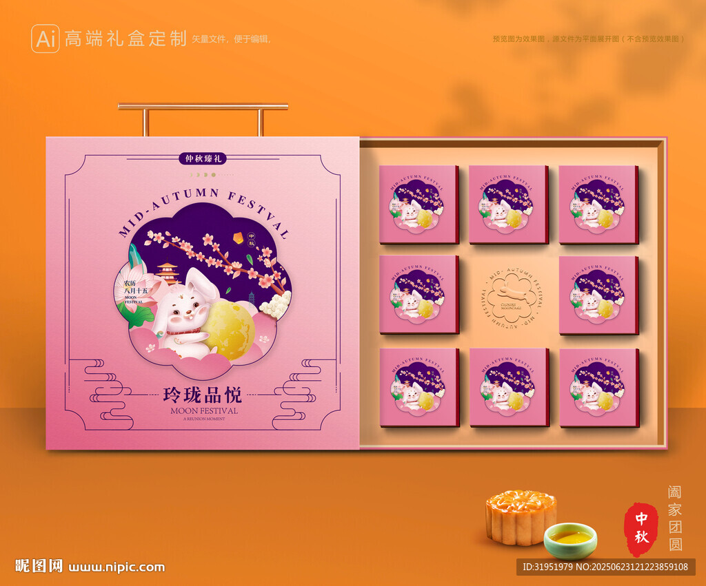 月饼包装 中秋礼盒