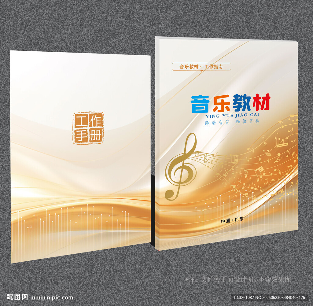 音乐封面