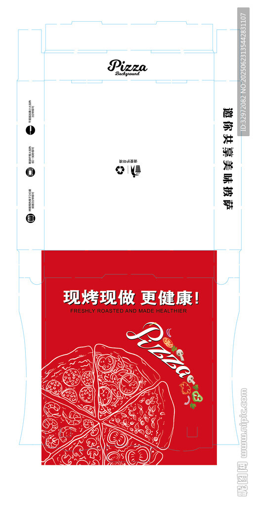 披萨盒图片