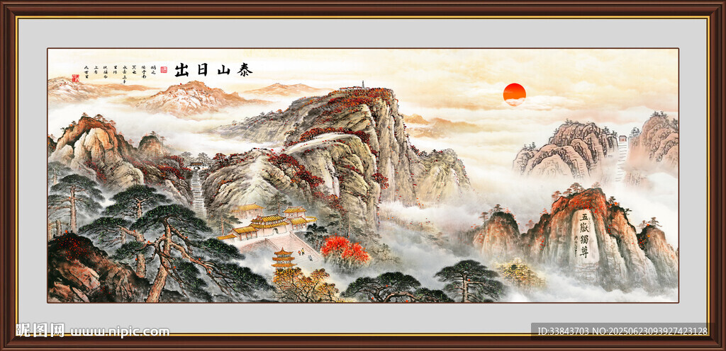泰山客厅装饰画