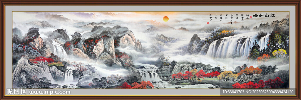 山水风景画