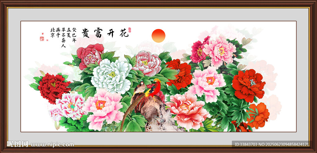 牡丹花国画