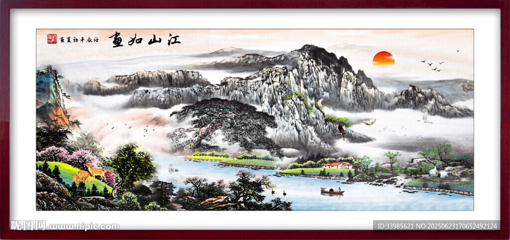 山水画