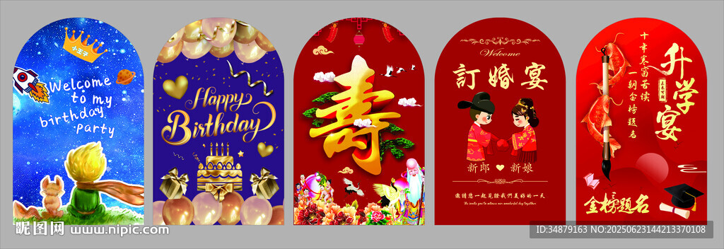 生日快乐