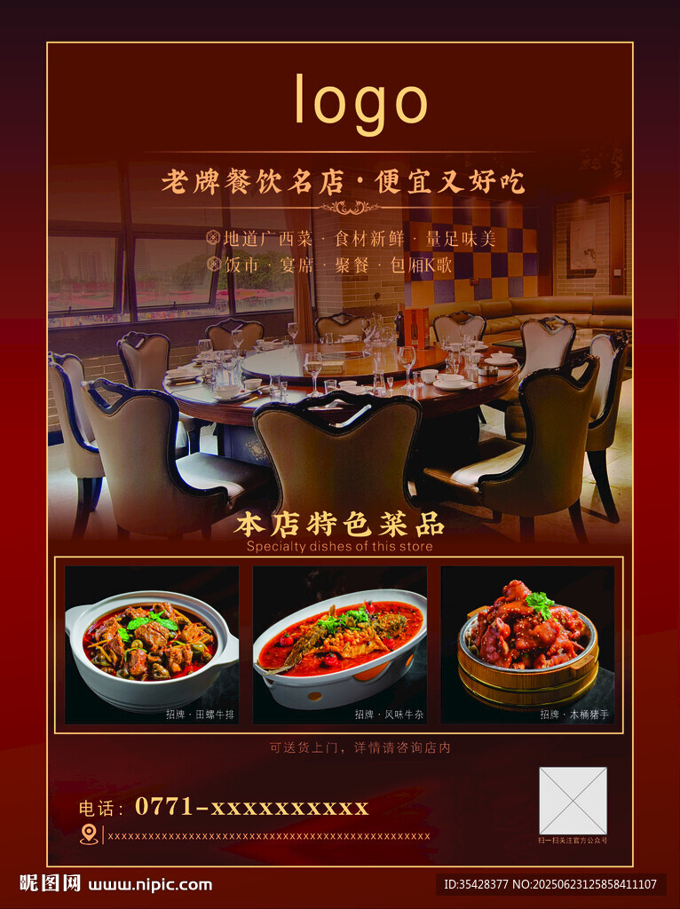 餐饮电梯广告
