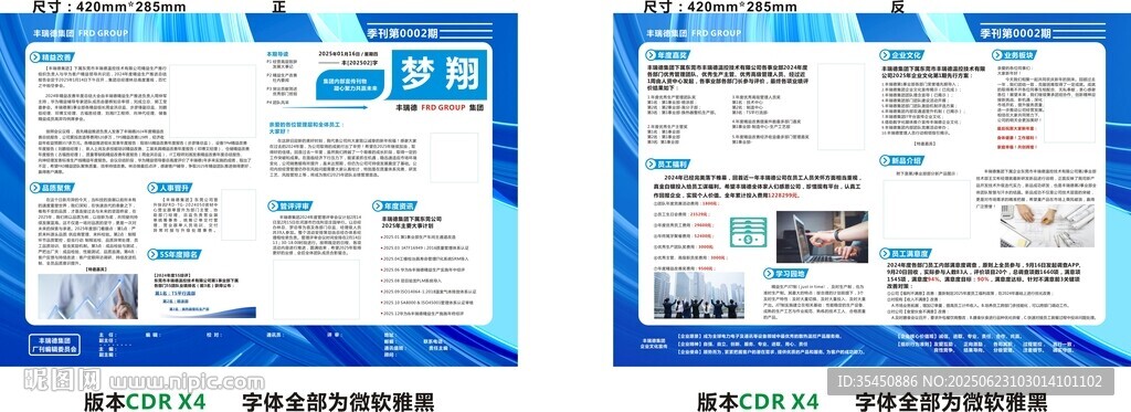 时尚报刊 公司报刊 报纸
