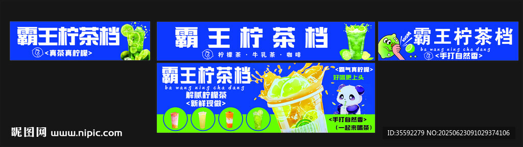 手打柠檬茶摊推车灯箱