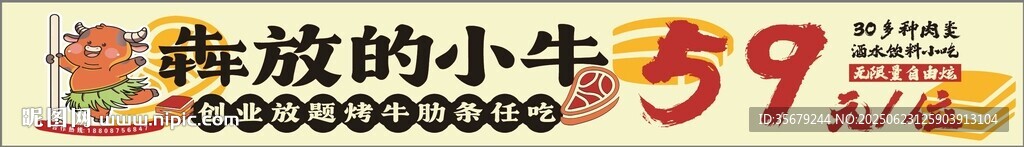 自助餐