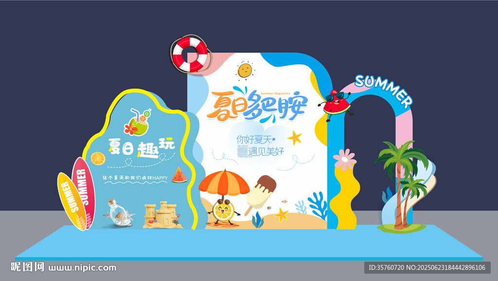 夏日沙滩主题美陈造型