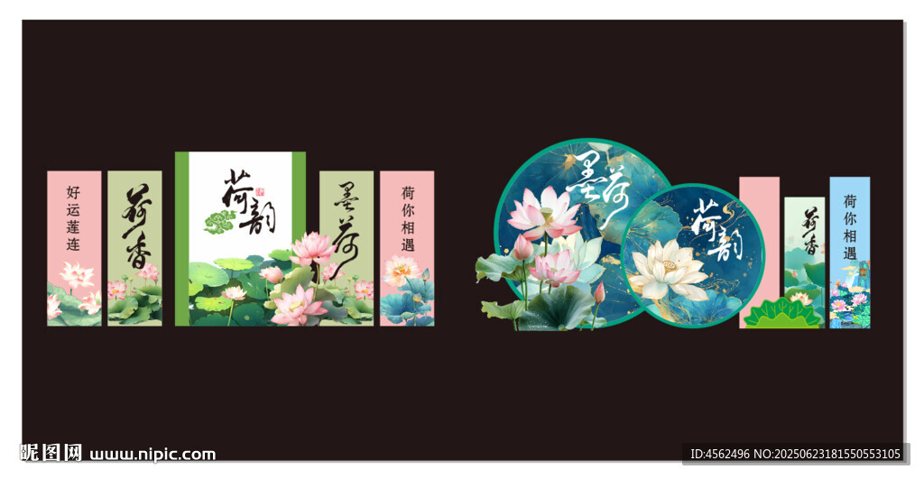荷花美陈设计