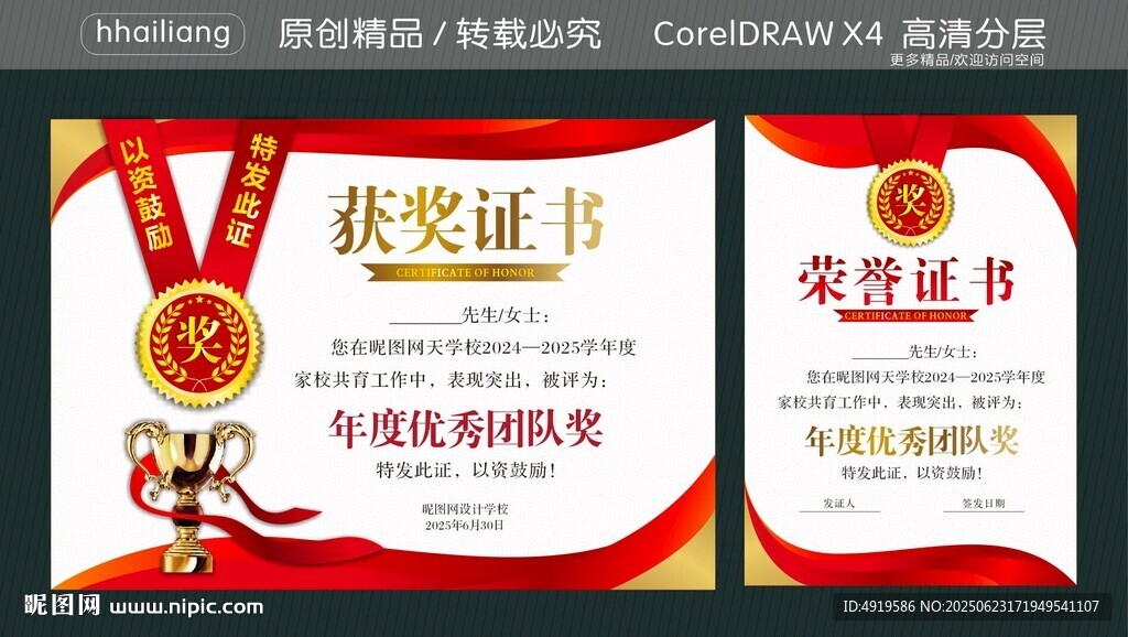大奖证书