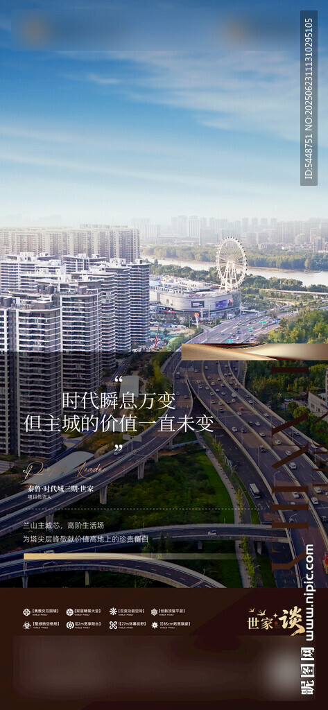高端住宅价值点