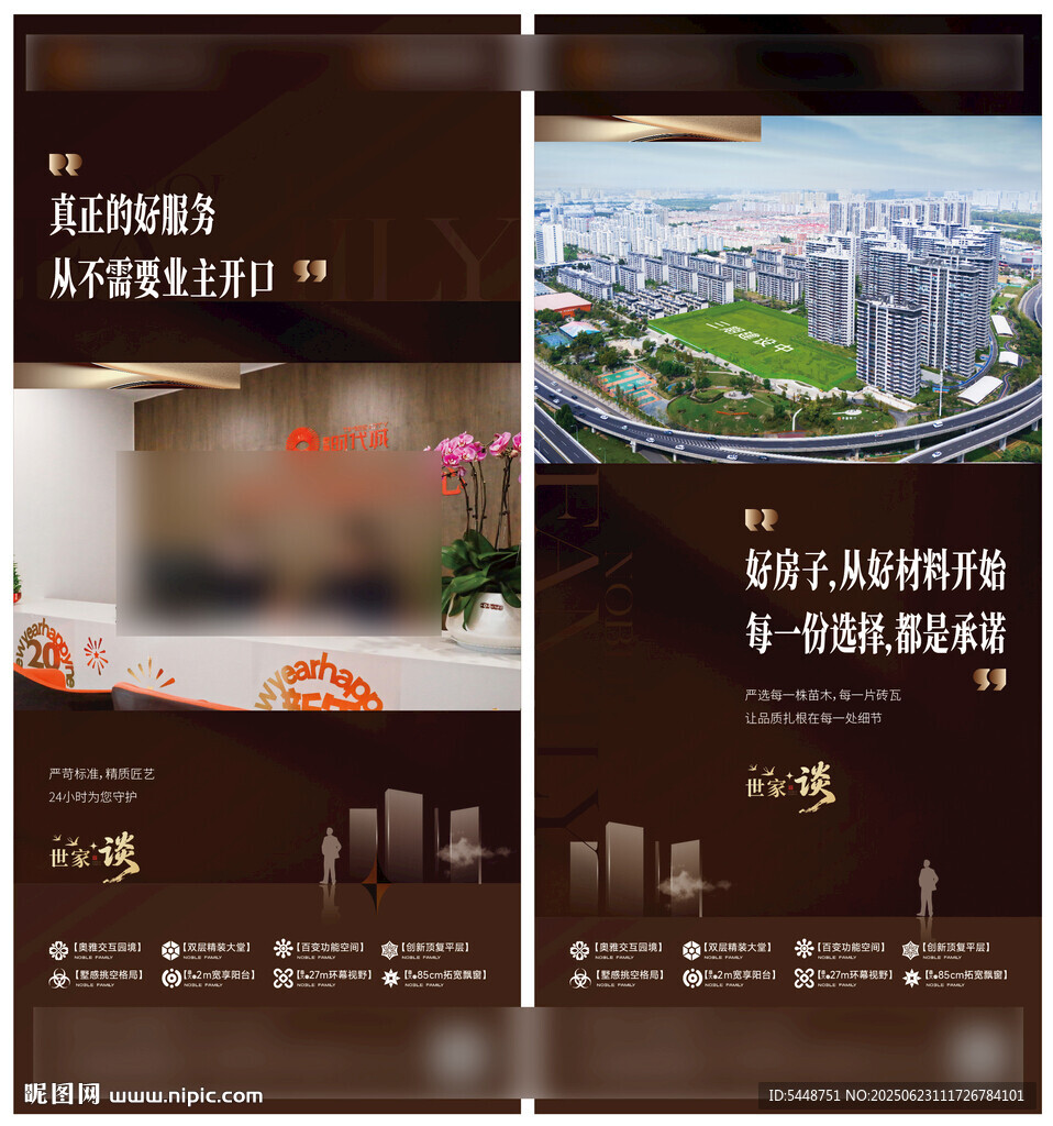 高端住宅价值点