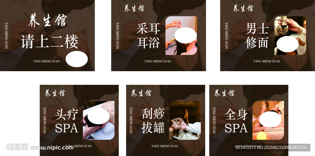 养生馆 采耳耳浴男士修面头疗刮