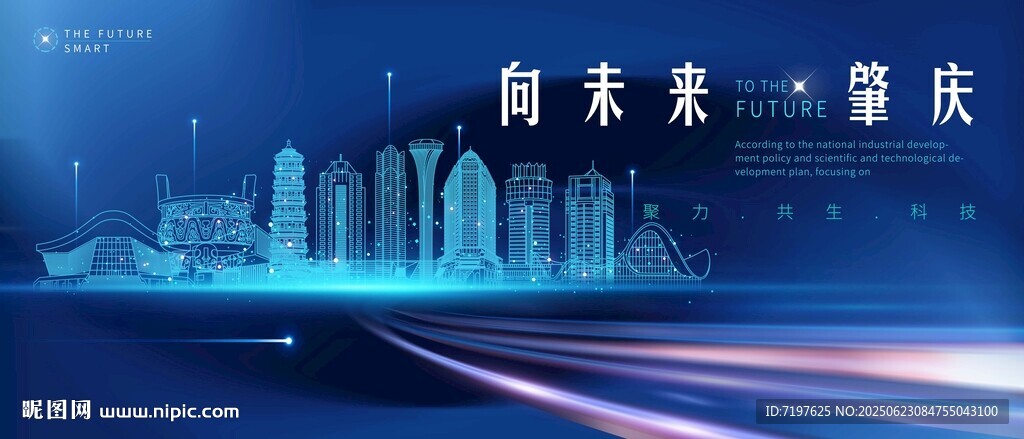 肇庆