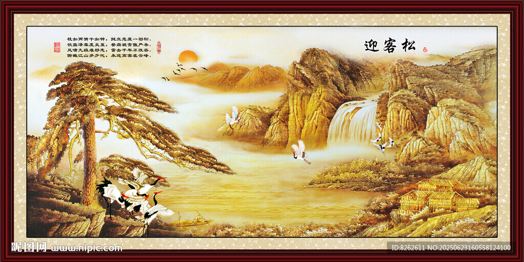 迎客松山水画
