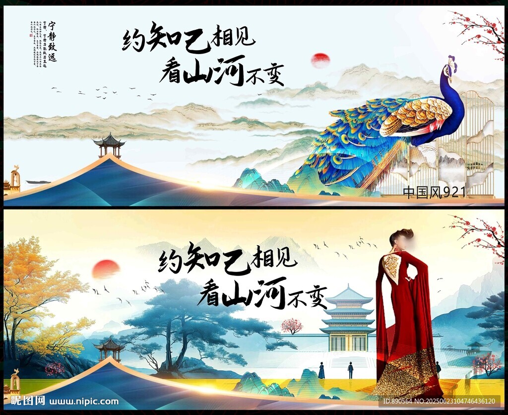 国潮