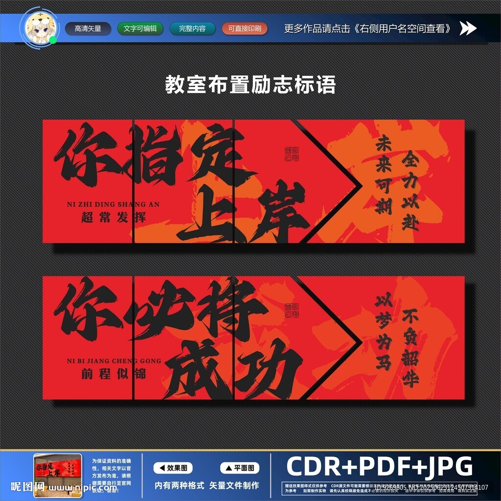 教室励志标语