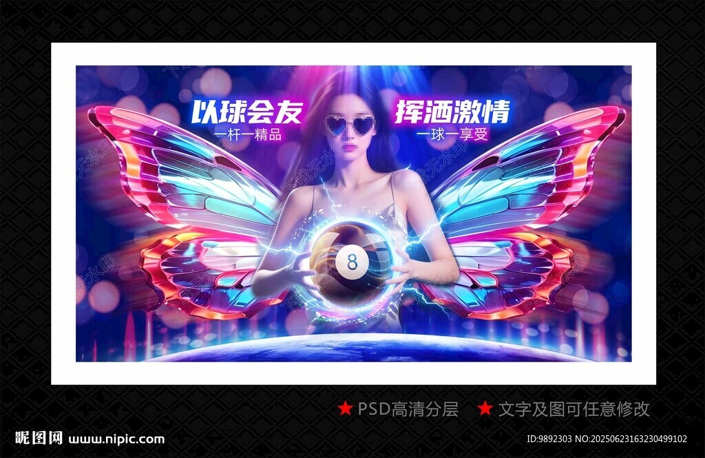 台球
