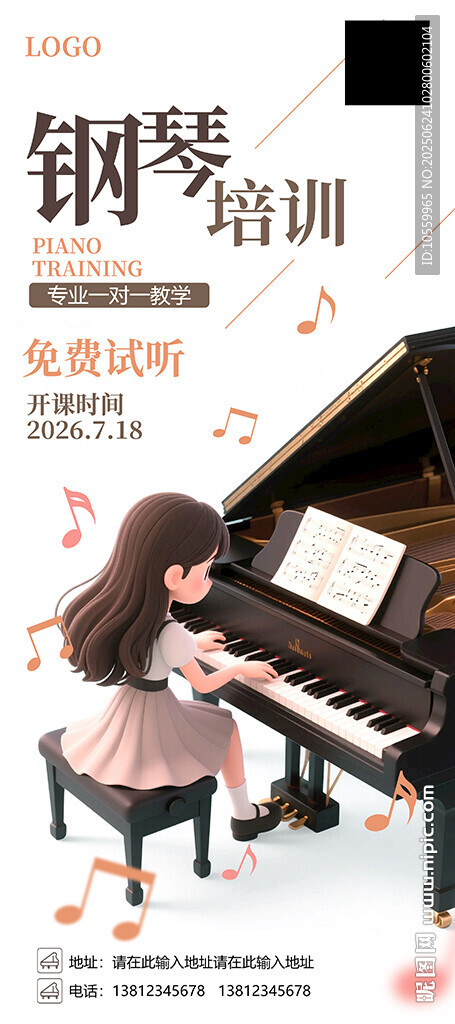 钢琴培训