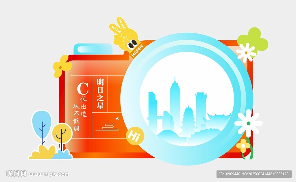 城市美陈