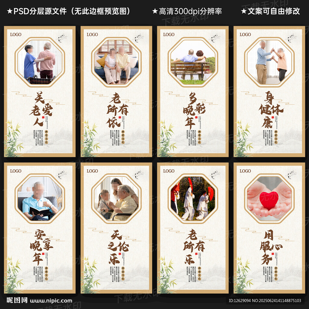 居家养老