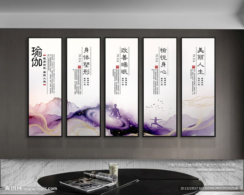 瑜伽