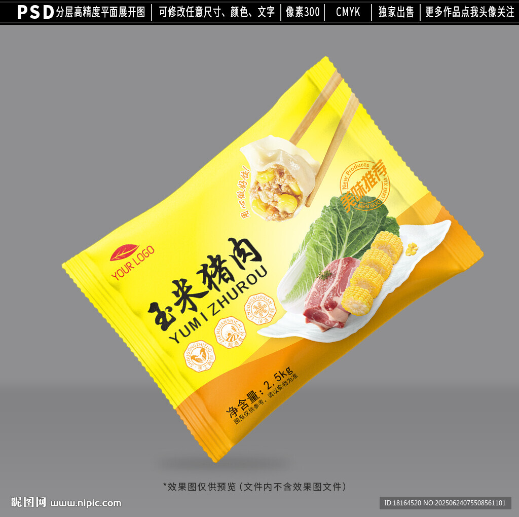 饺子包装
