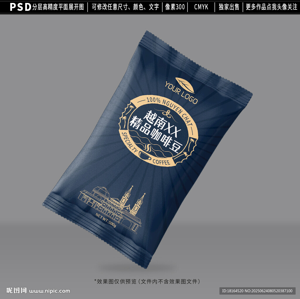 咖啡豆包装