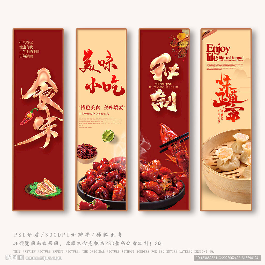 小吃