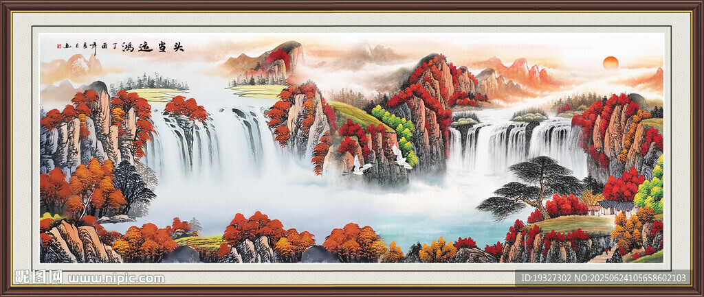 鸿运当头中堂山水画 