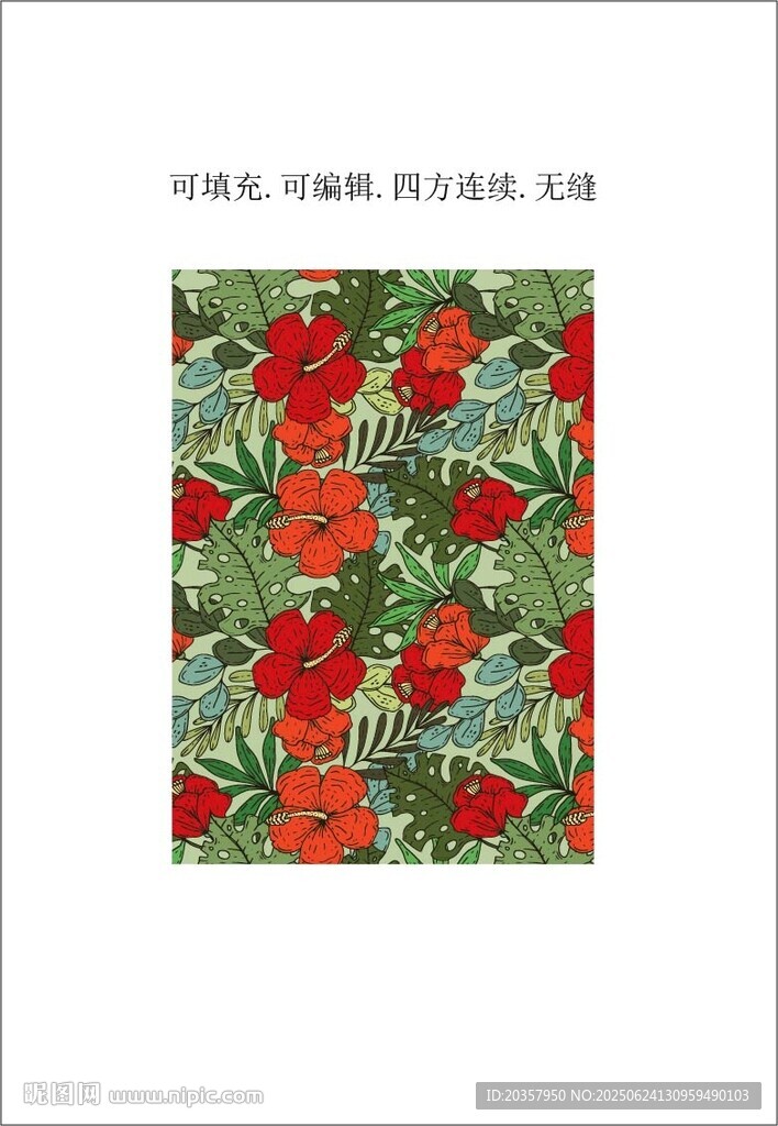 绿色植物红色花卉 家纺印花