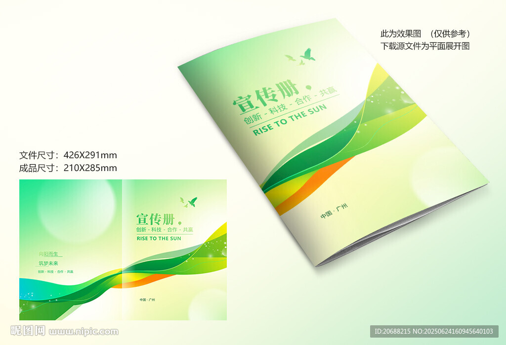 绿色封面