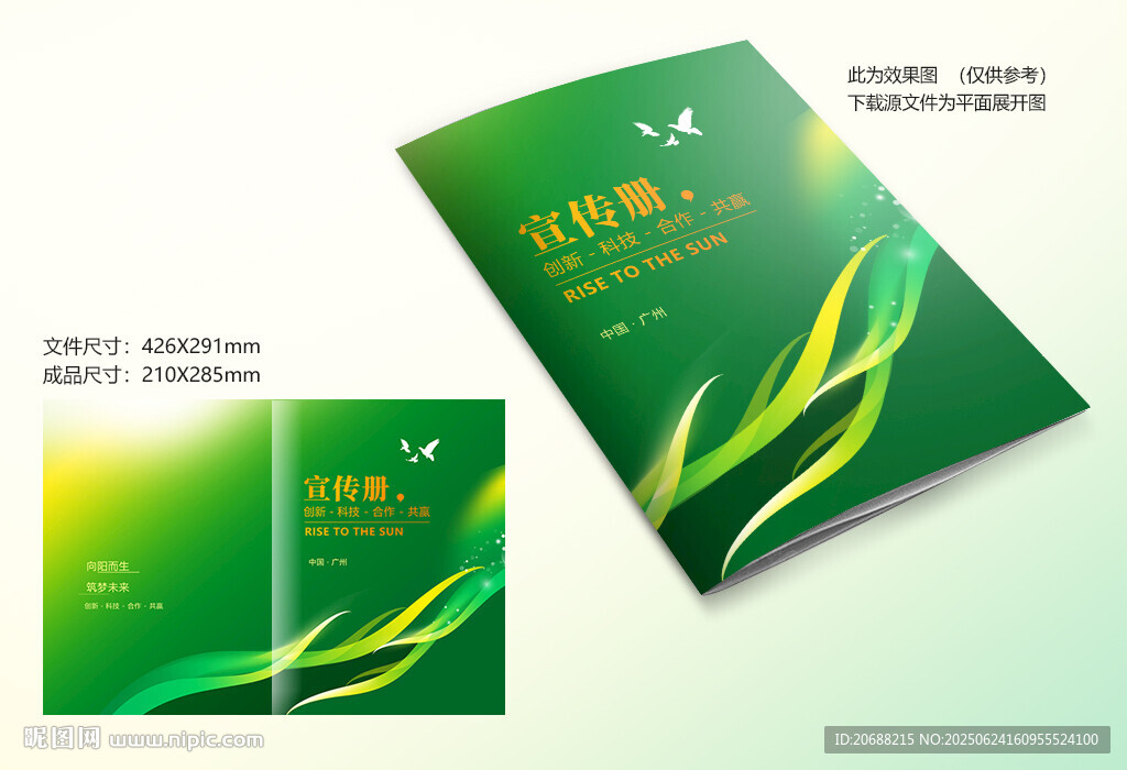 绿色封面设计
