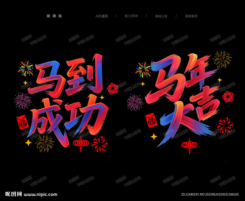 玻璃贴