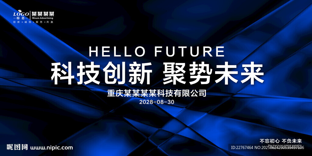 蓝色会议背景