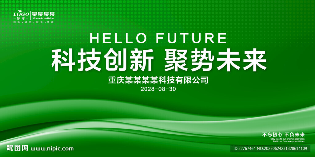 科技创新海报